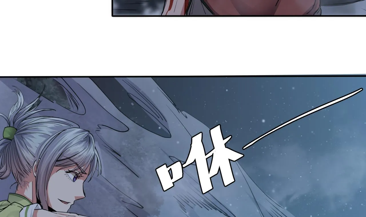 第56话 条件是以眼还眼！ 第46页