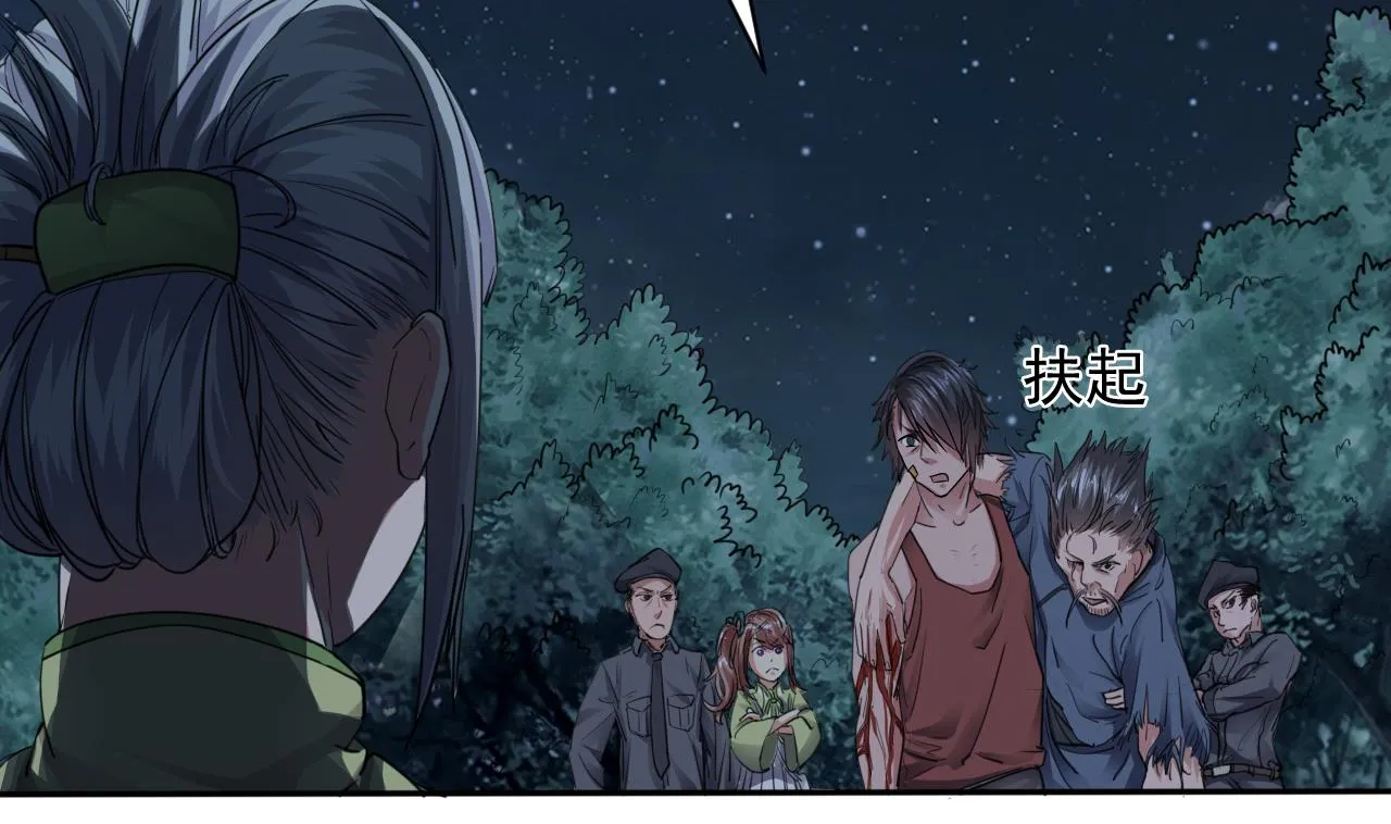 第56话 条件是以眼还眼！ 第50页
