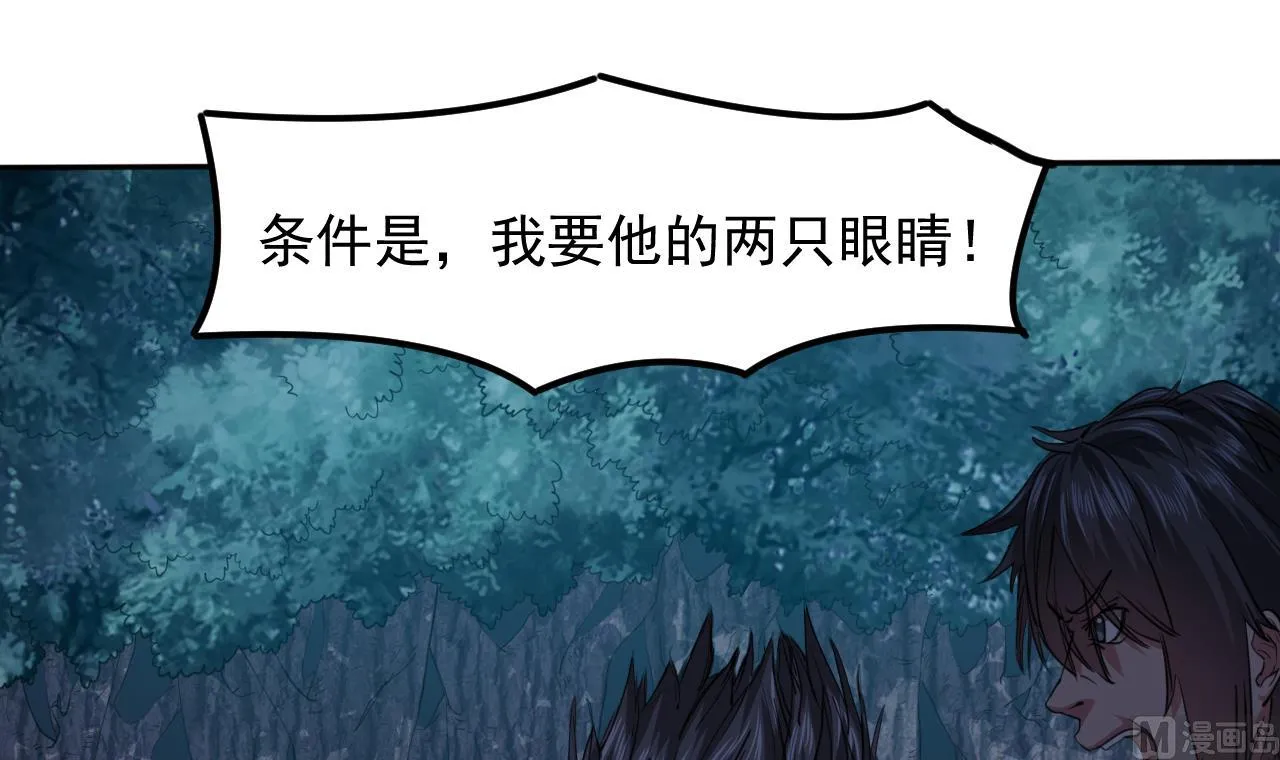 第56话 条件是以眼还眼！ 第51页