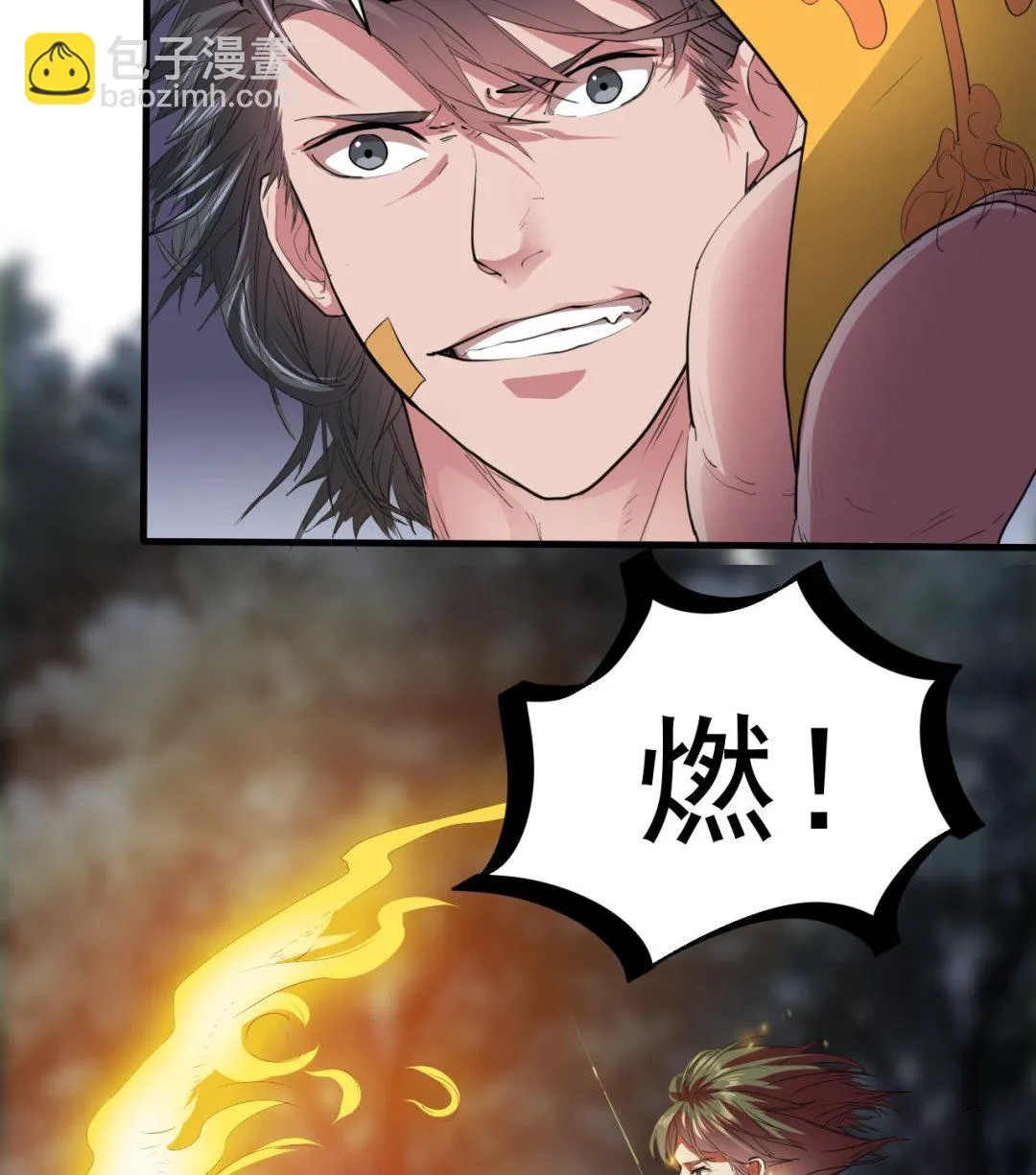 第55话 弹死你个老头 第16页