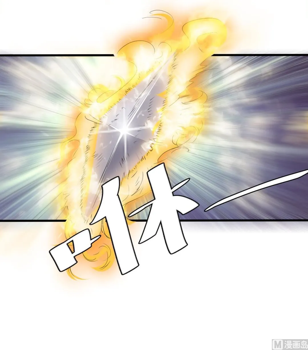 第55话 弹死你个老头 第18页