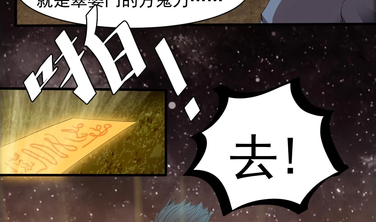 第55话 弹死你个老头 第26页