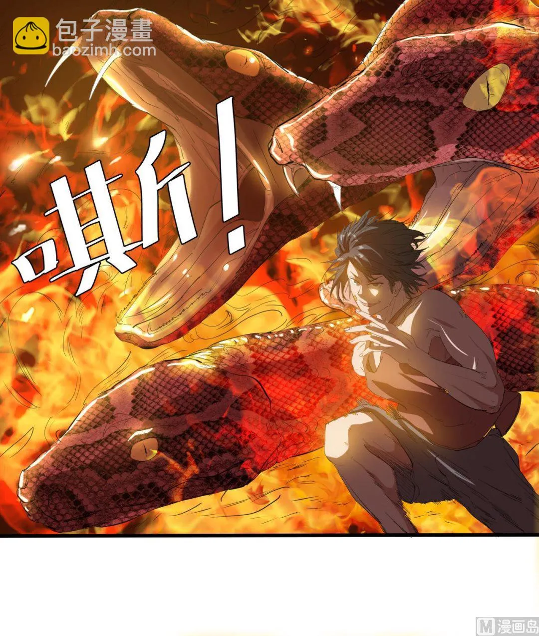 第55话 弹死你个老头 第33页
