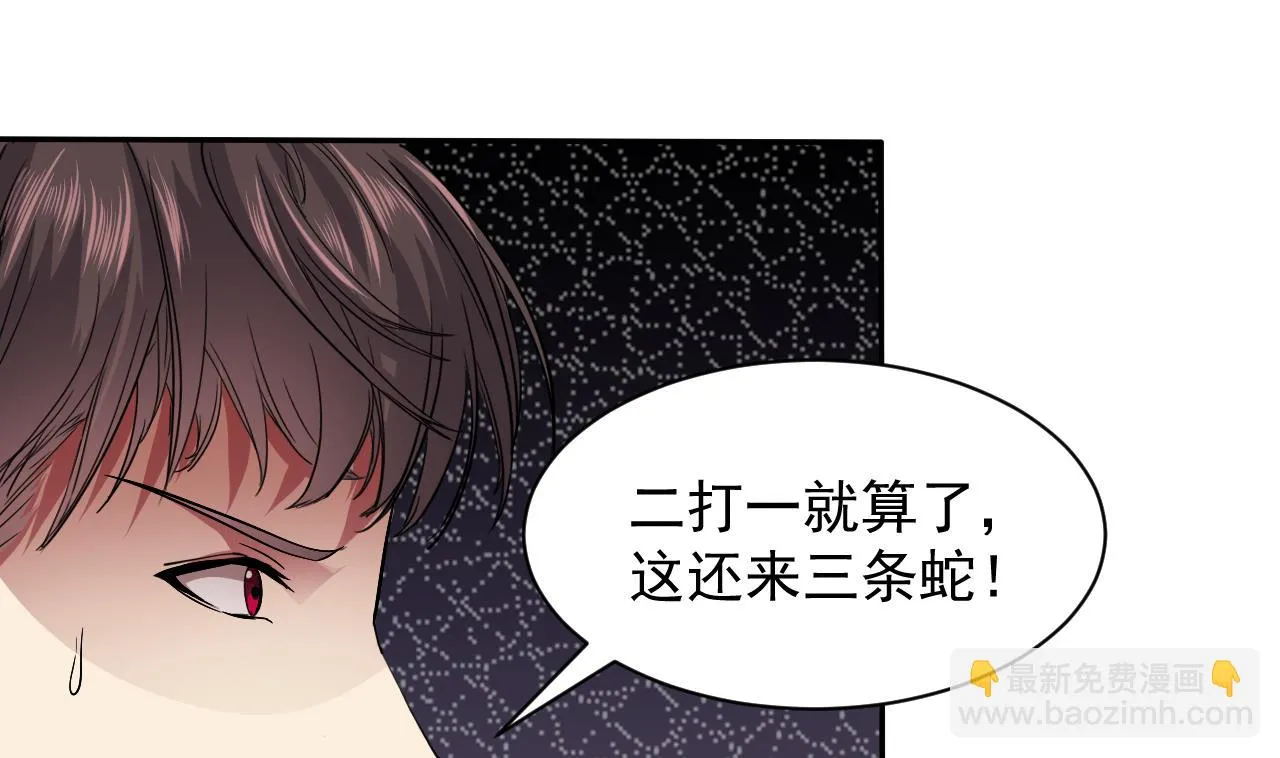第55话 弹死你个老头 第34页