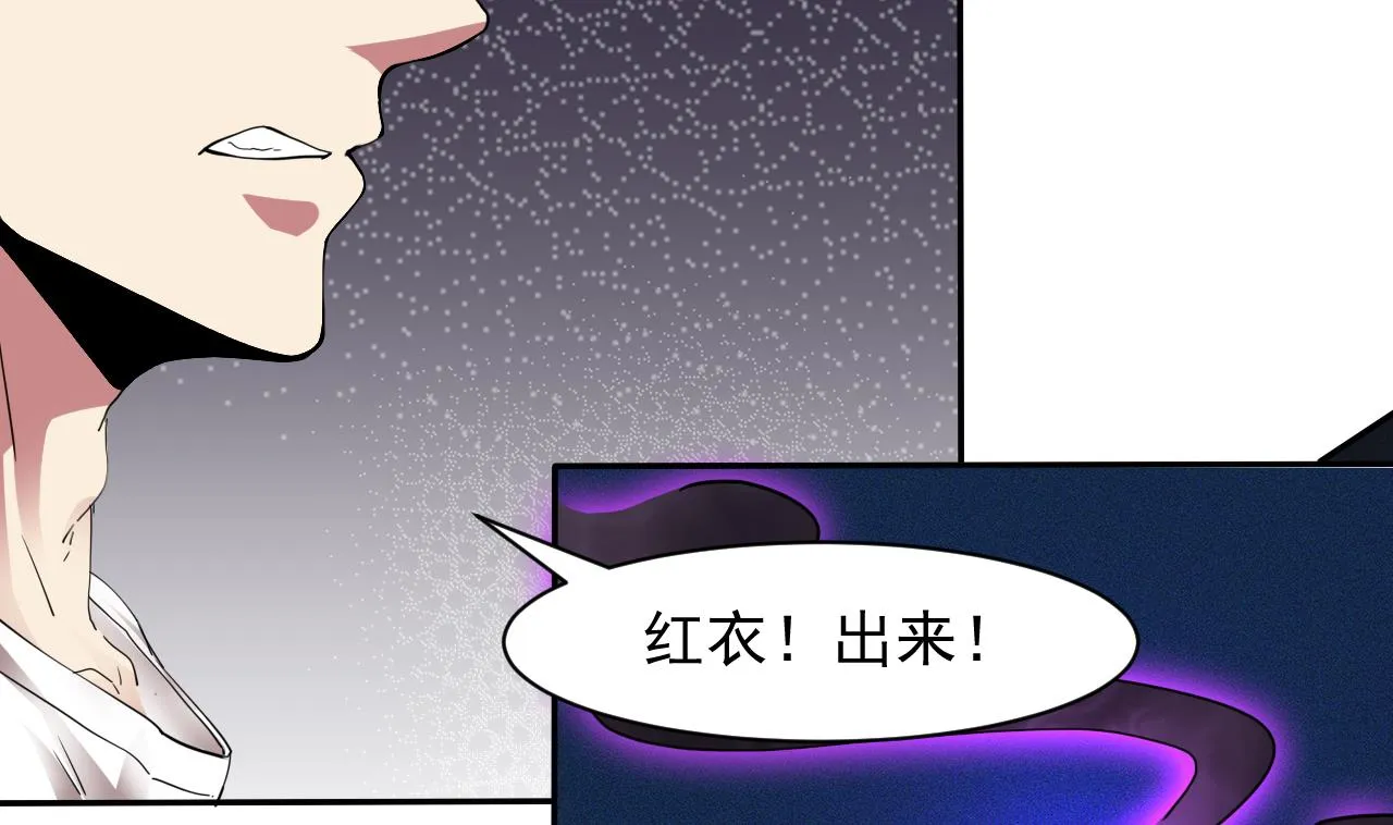 第55话 弹死你个老头 第35页