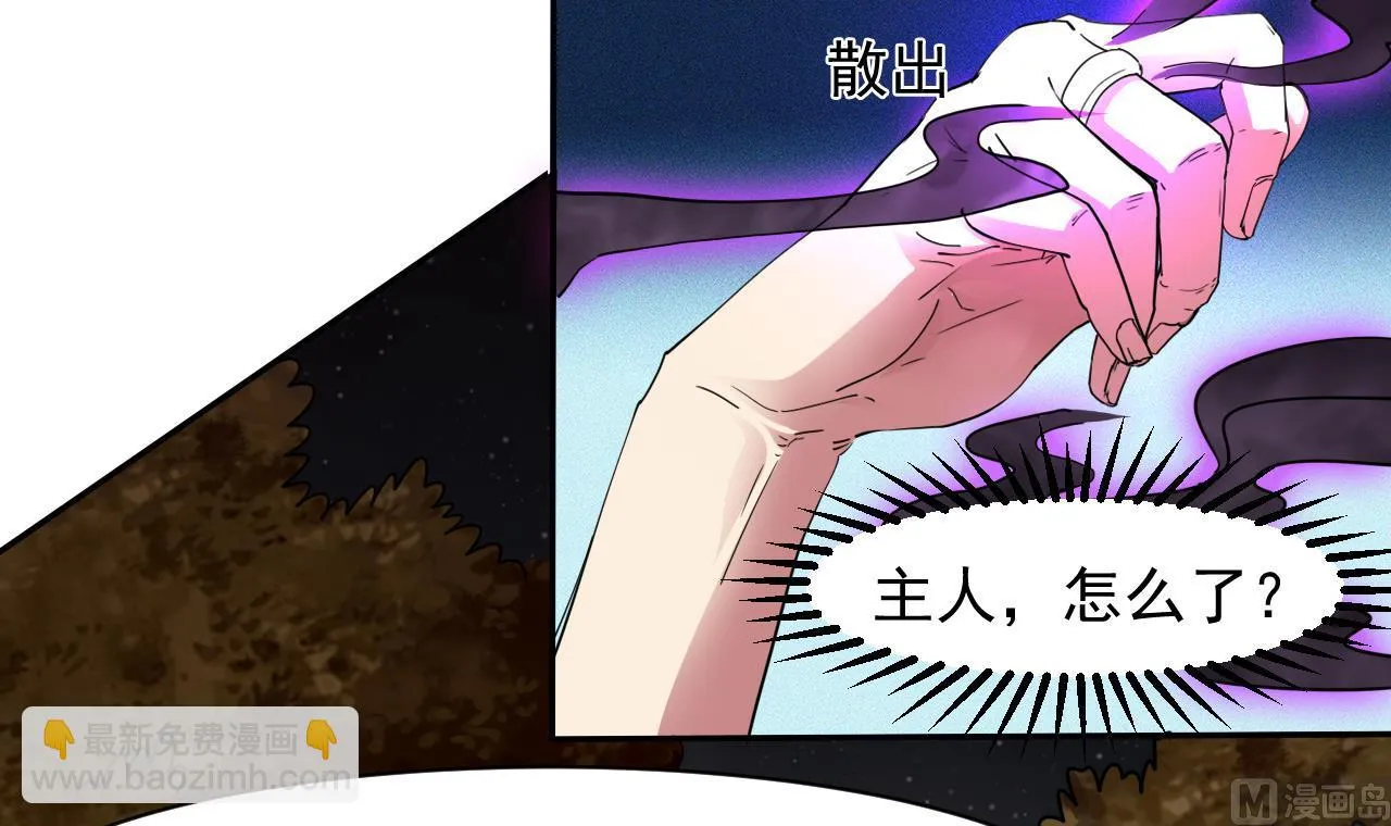 第55话 弹死你个老头 第36页