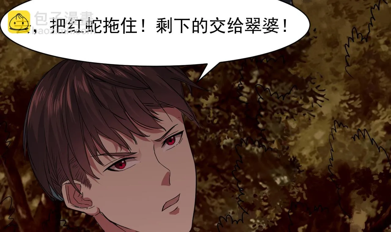 第55话 弹死你个老头 第37页