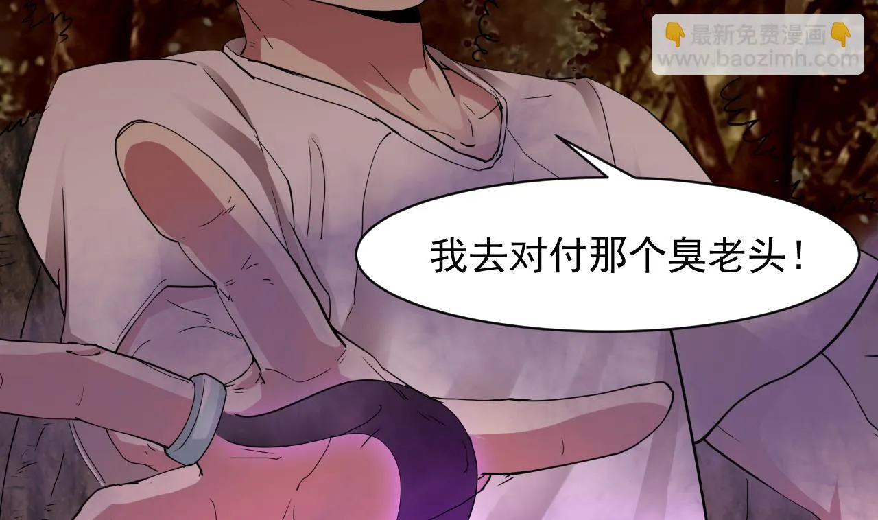 第55话 弹死你个老头 第38页