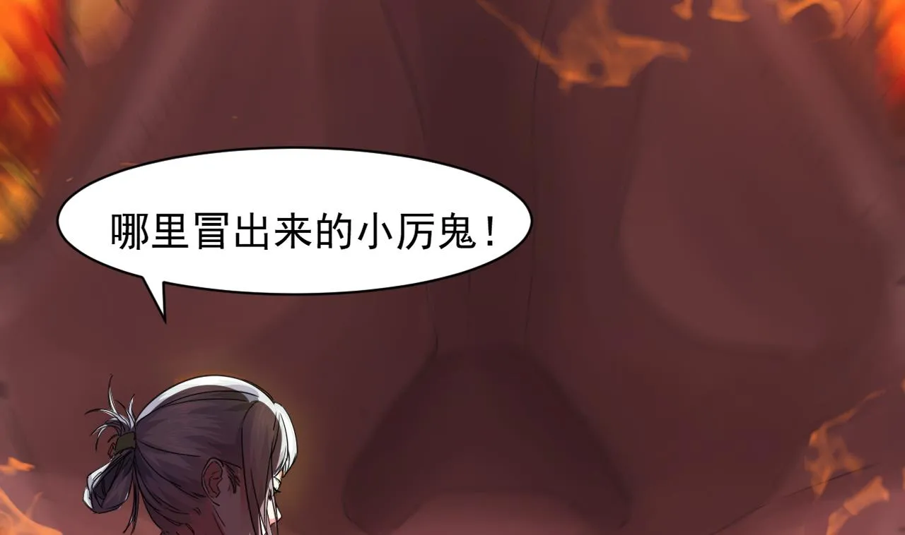 第55话 弹死你个老头 第44页