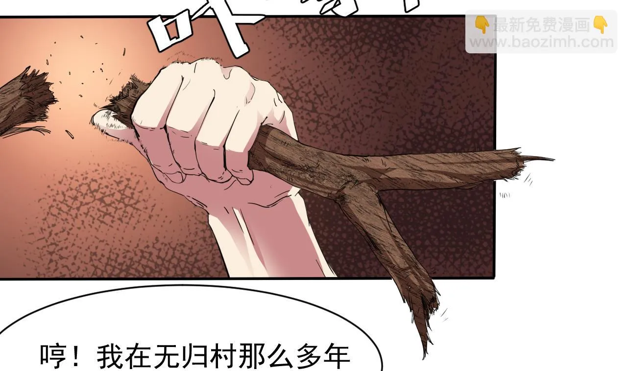 第55话 弹死你个老头 第47页
