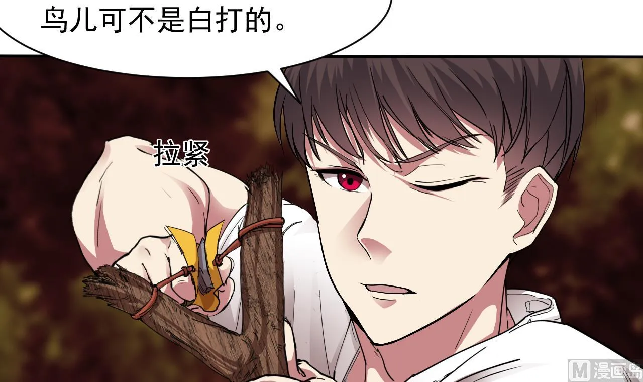 第55话 弹死你个老头 第48页