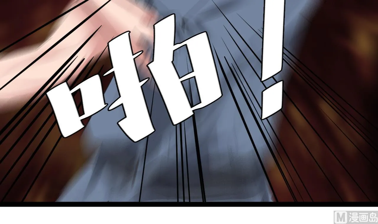 第55话 弹死你个老头 第51页