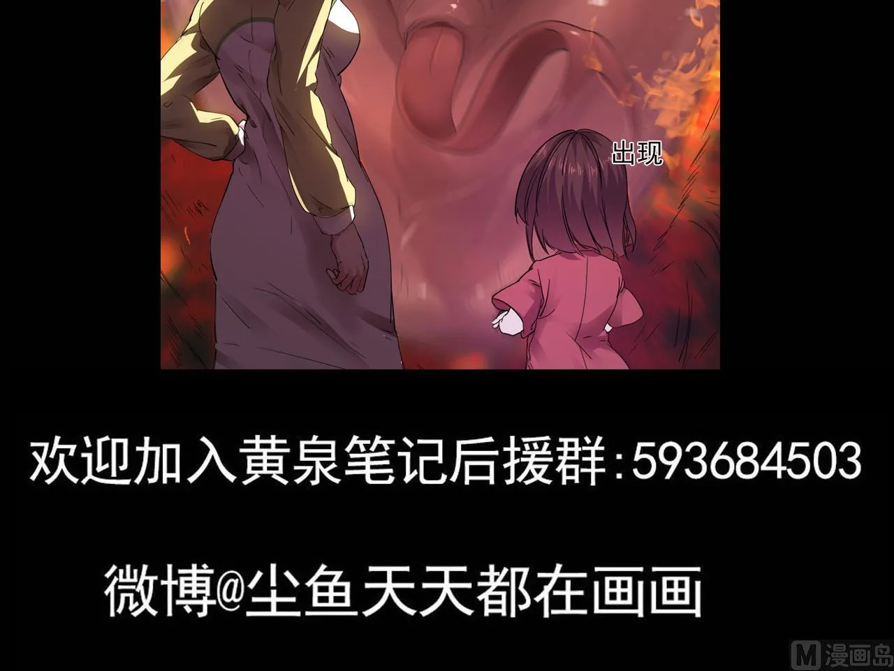 第55话 弹死你个老头 第54页
