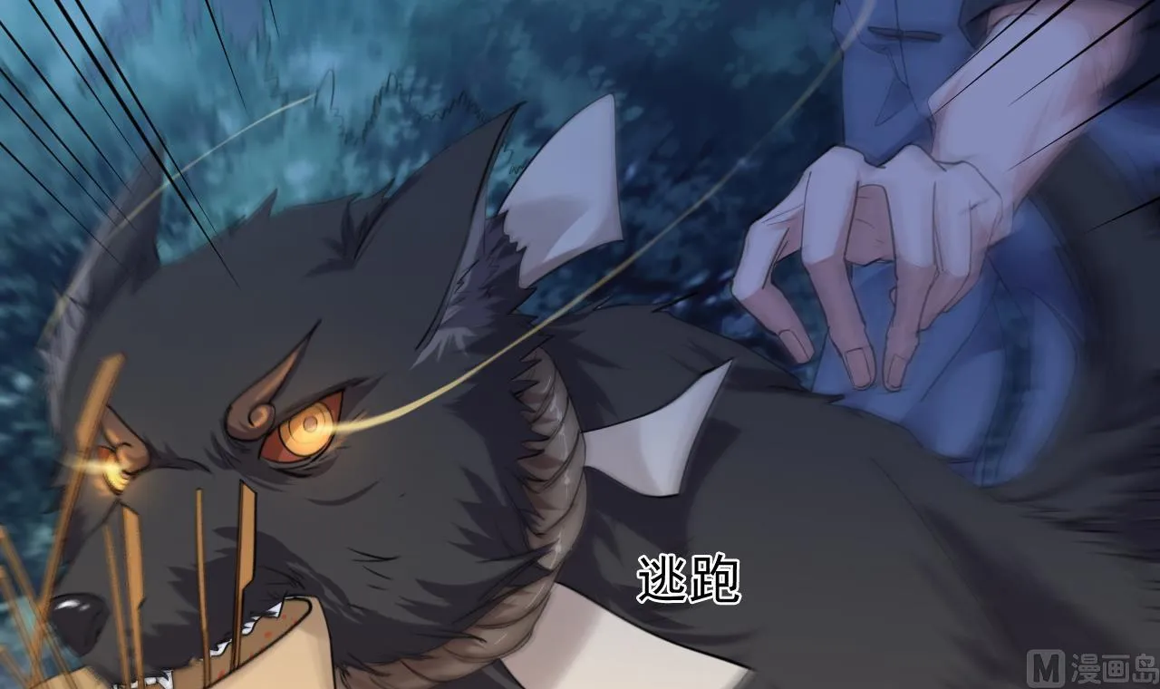 第54话 翠婆遭暗算 第9页