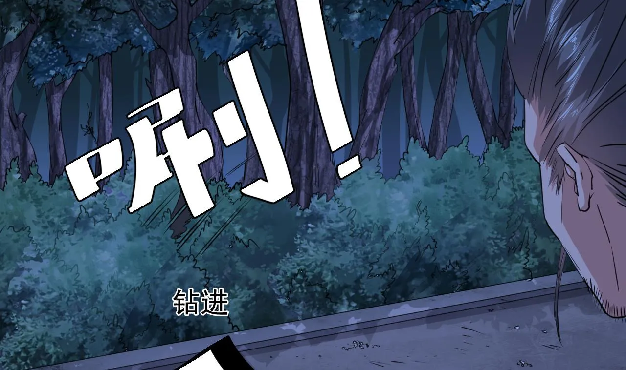 第54话 翠婆遭暗算 第11页