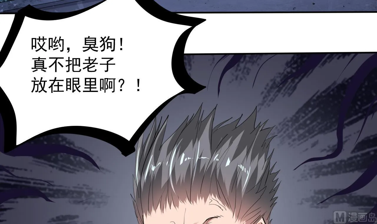 第54话 翠婆遭暗算 第12页