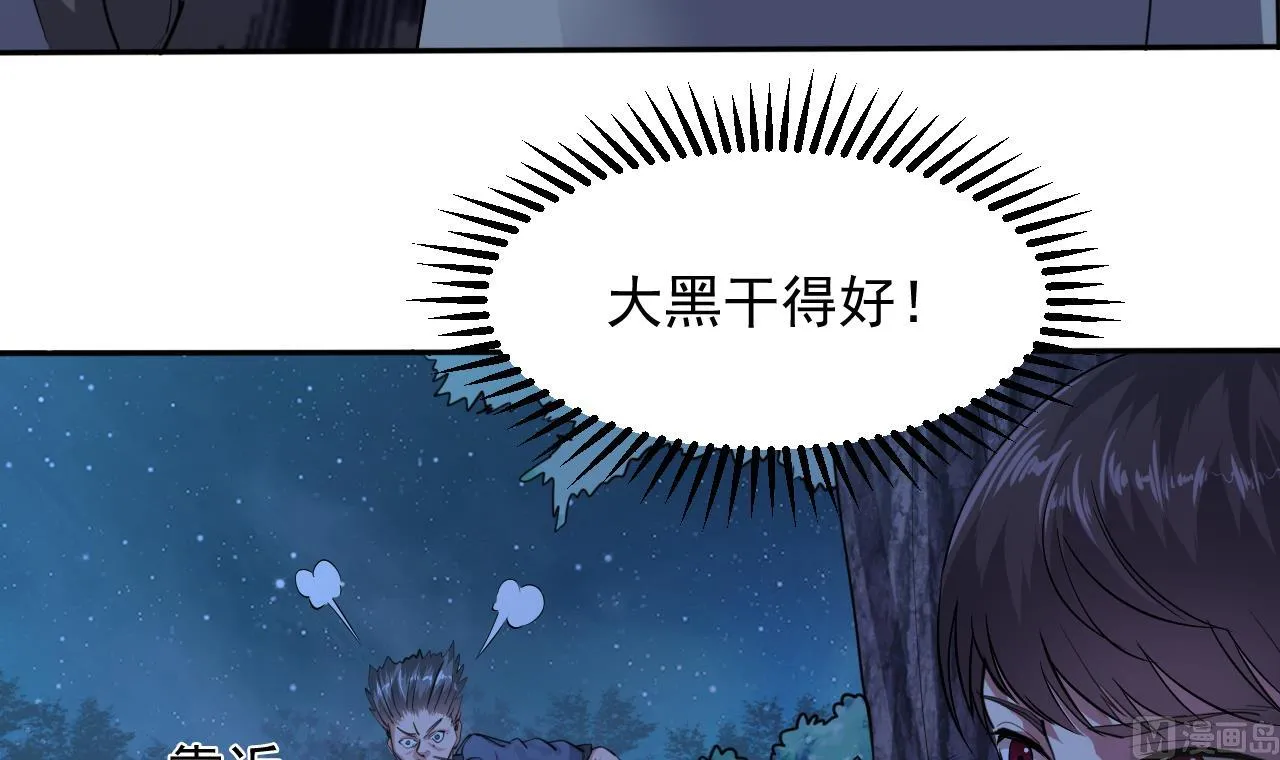 第54话 翠婆遭暗算 第15页
