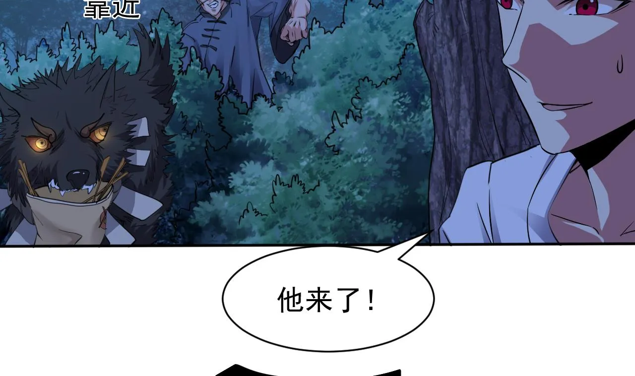 第54话 翠婆遭暗算 第16页