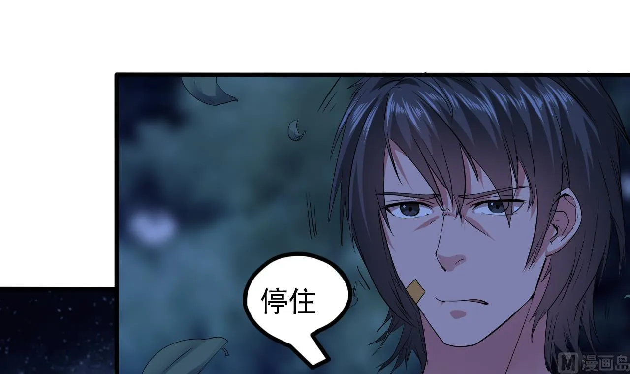 第54话 翠婆遭暗算 第27页
