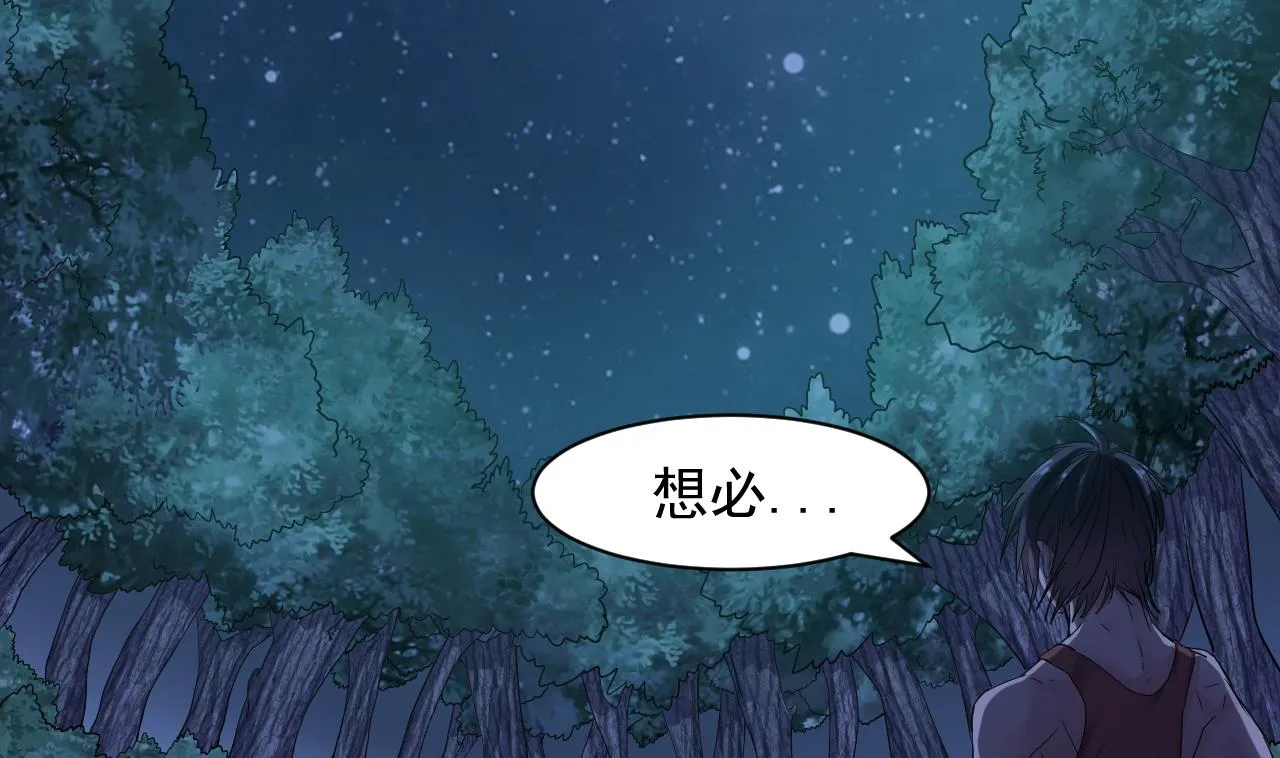 第54话 翠婆遭暗算 第29页