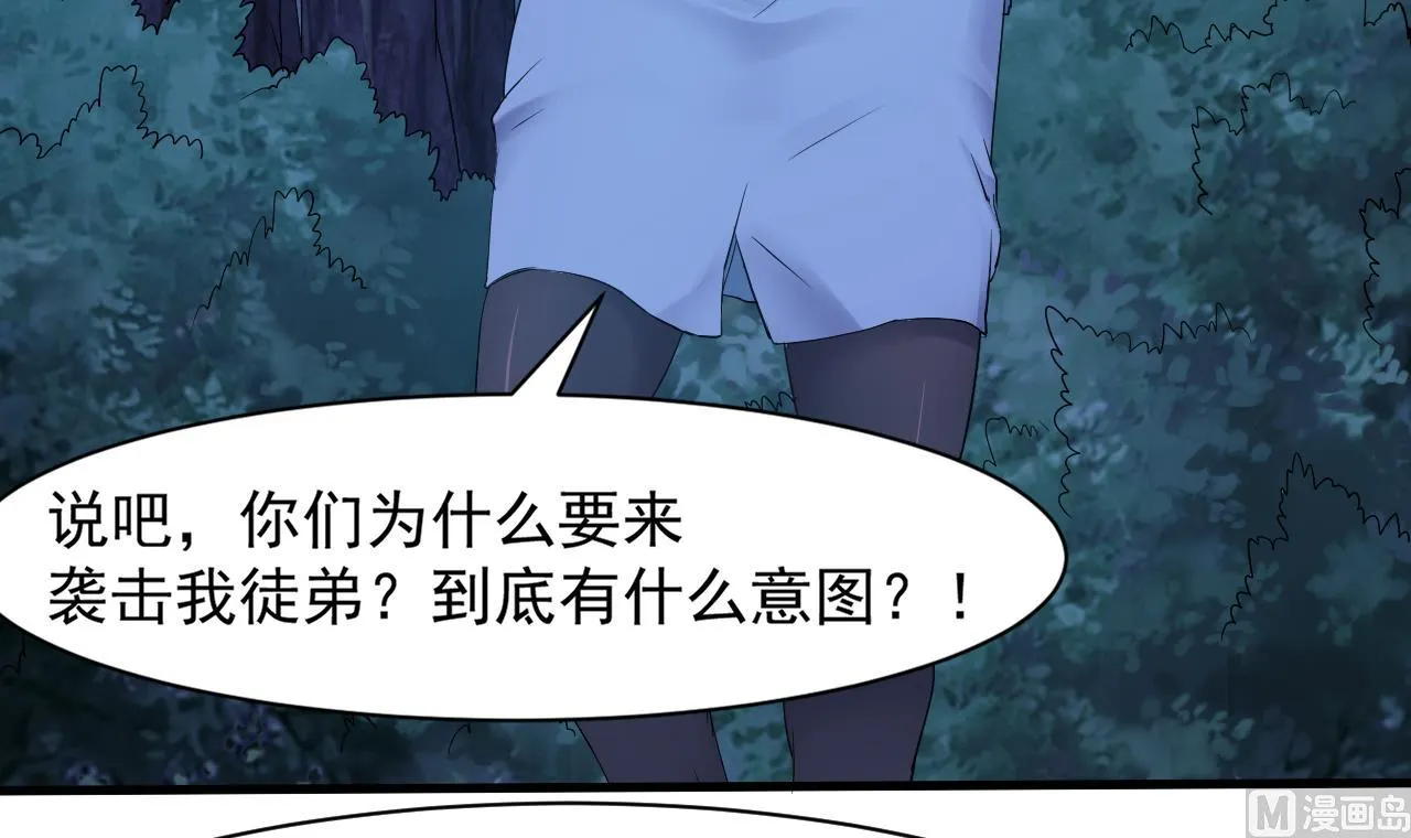 第54话 翠婆遭暗算 第33页