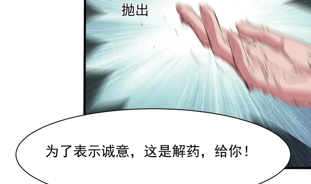 第54话 翠婆遭暗算 第43页