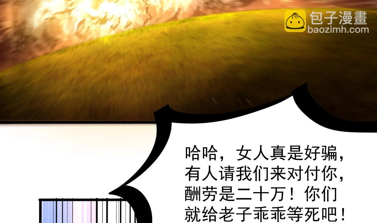 第54话 翠婆遭暗算 第52页