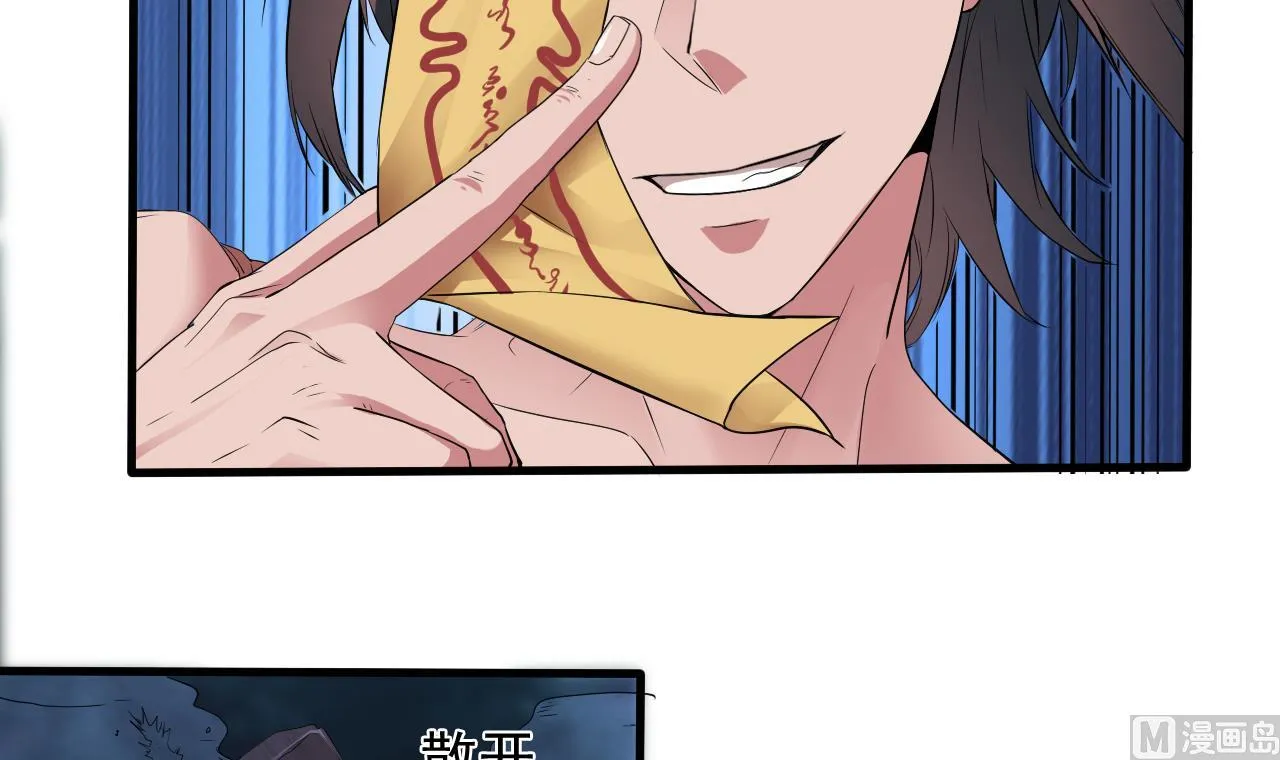 第54话 翠婆遭暗算 第54页