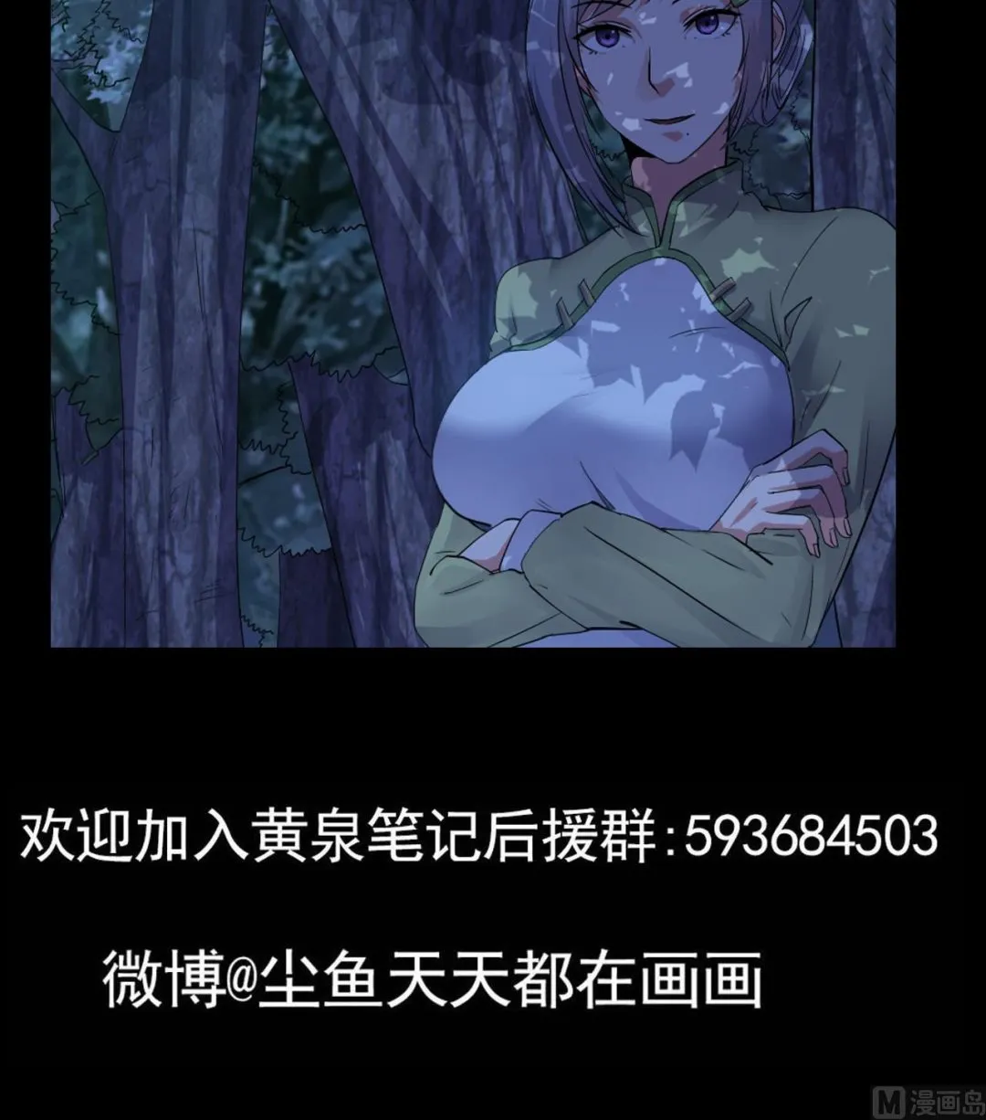 第54话 翠婆遭暗算 第57页