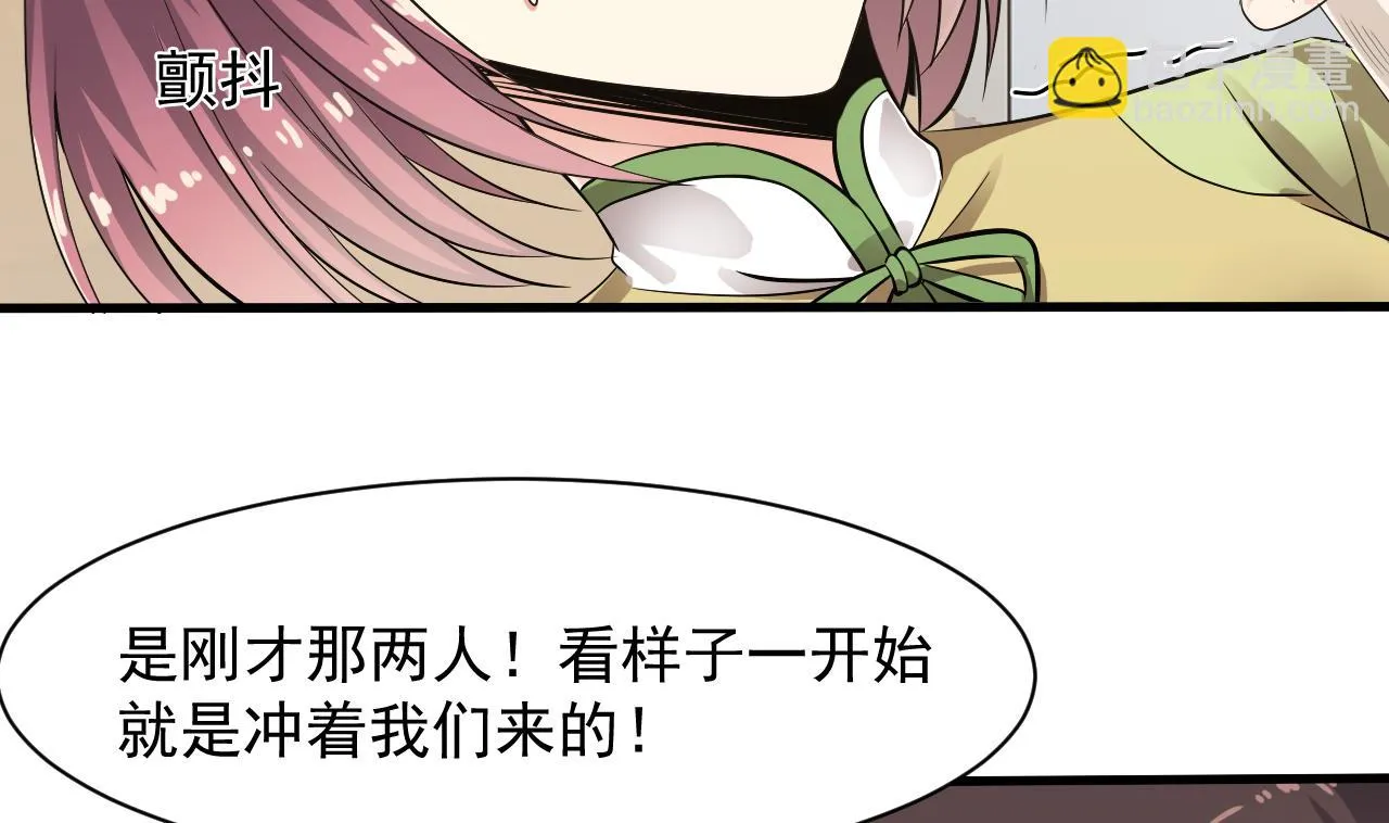 第53话 他们跑不了 第10页