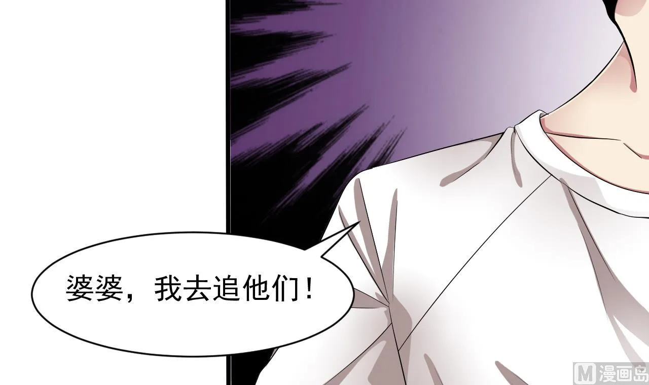 第53话 他们跑不了 第12页