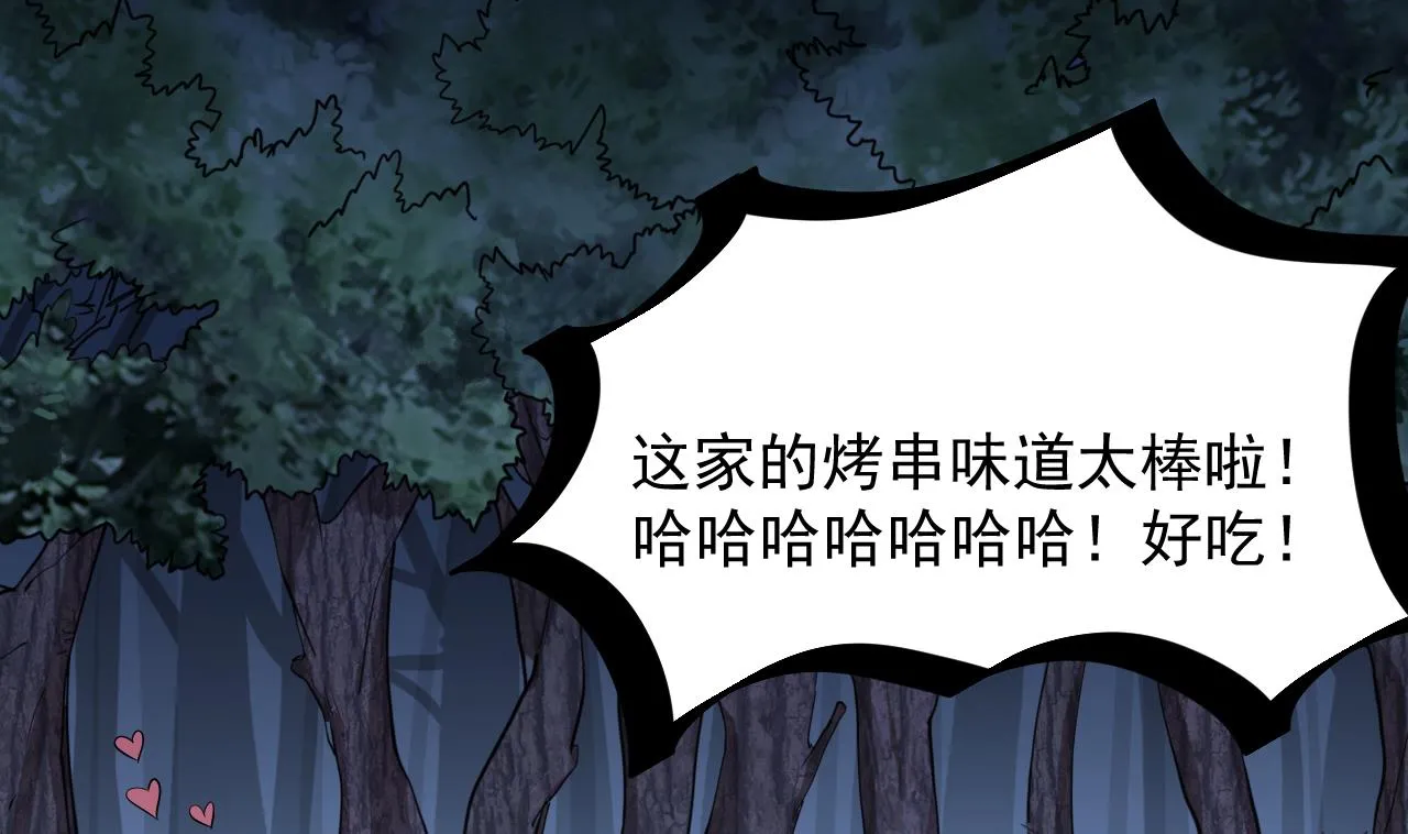 第53话 他们跑不了 第35页