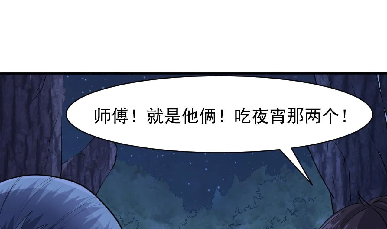 第53话 他们跑不了 第37页