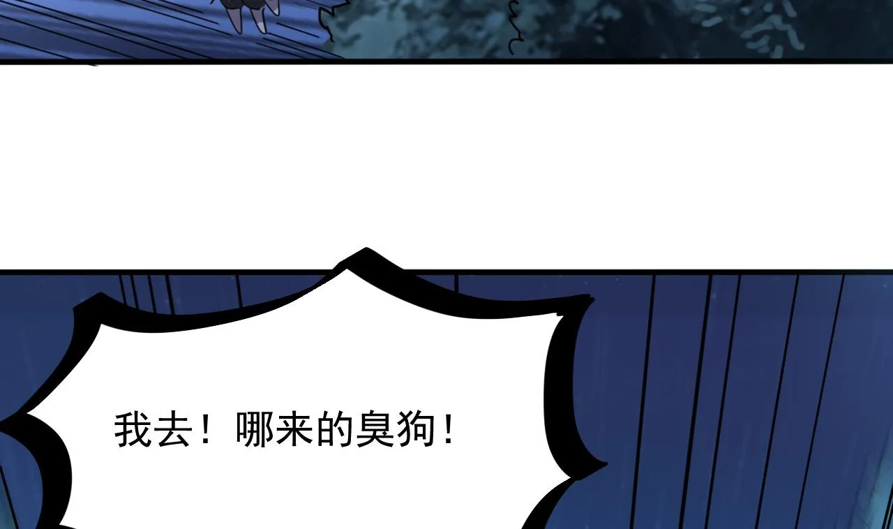 第53话 他们跑不了 第46页