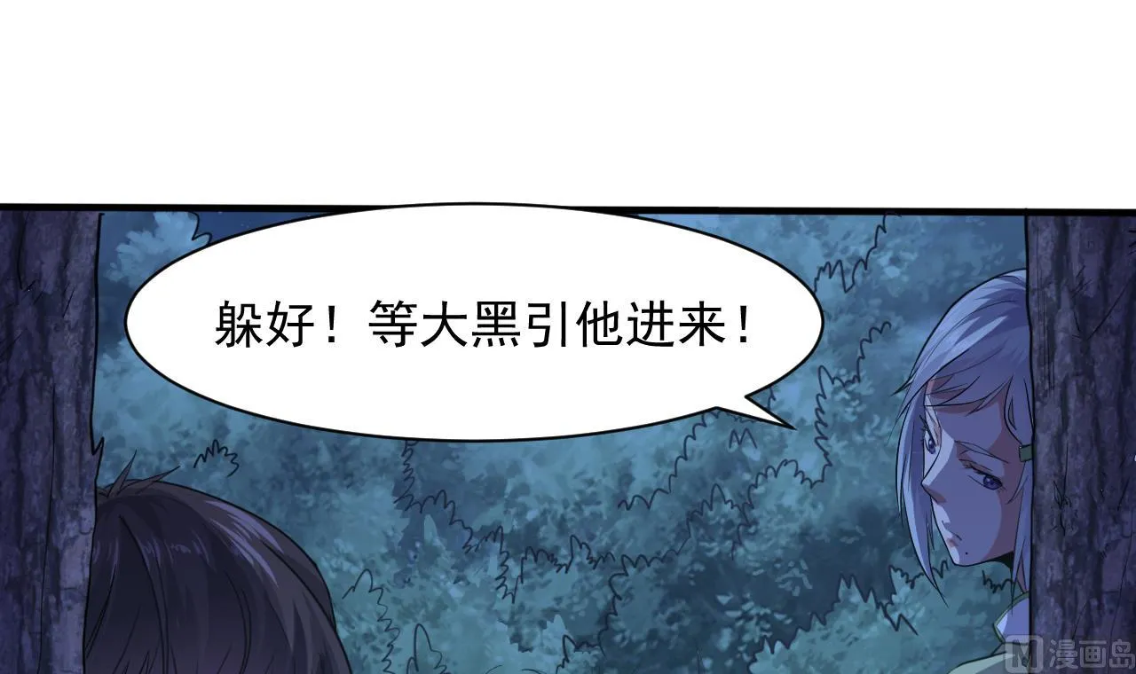 第53话 他们跑不了 第51页