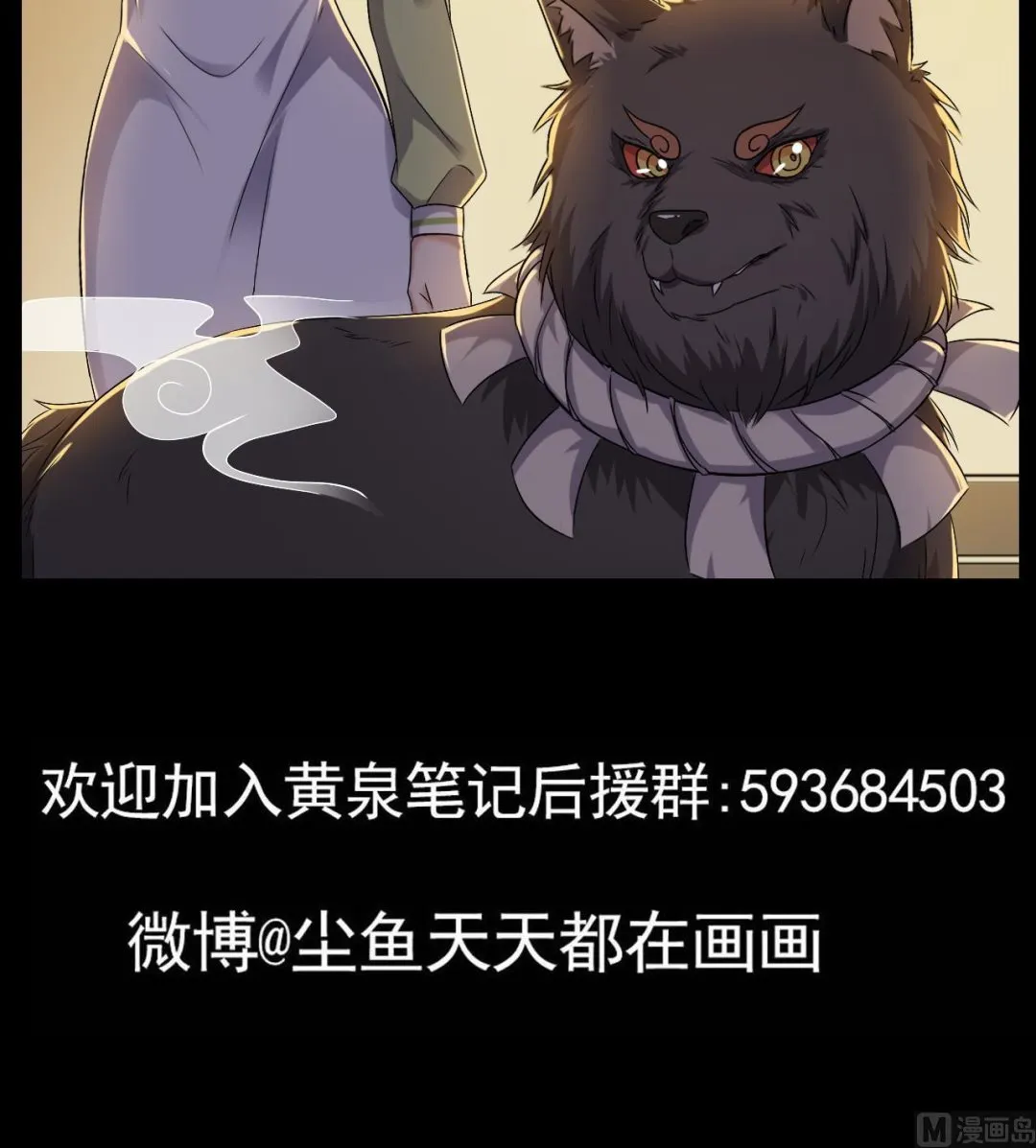 第53话 他们跑不了 第54页
