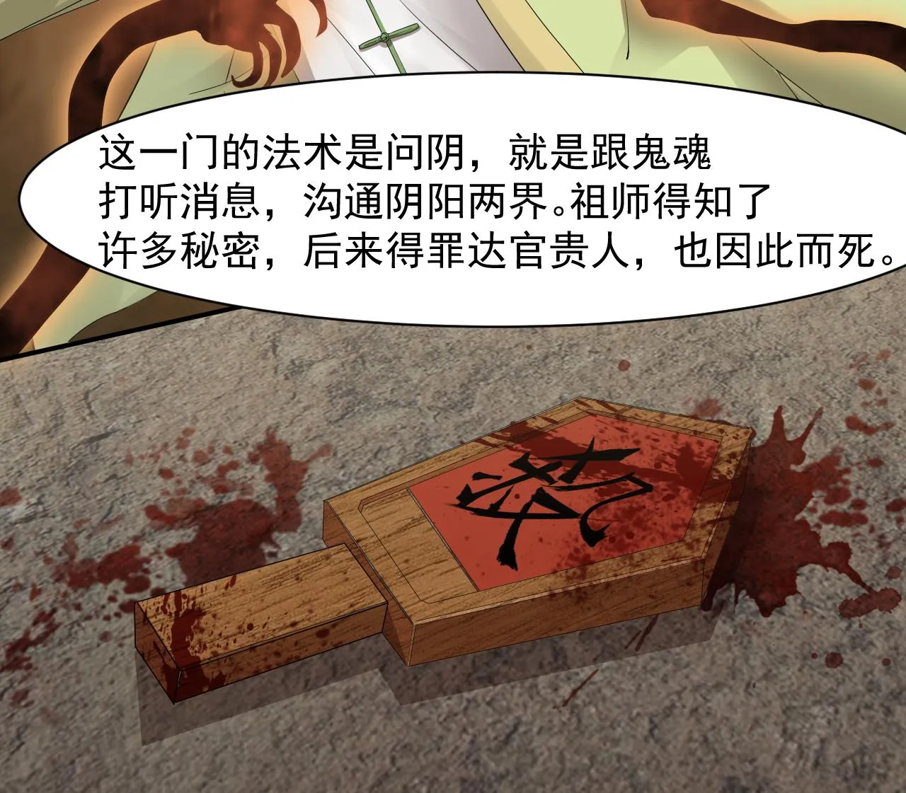 第52话 大钞 第20页