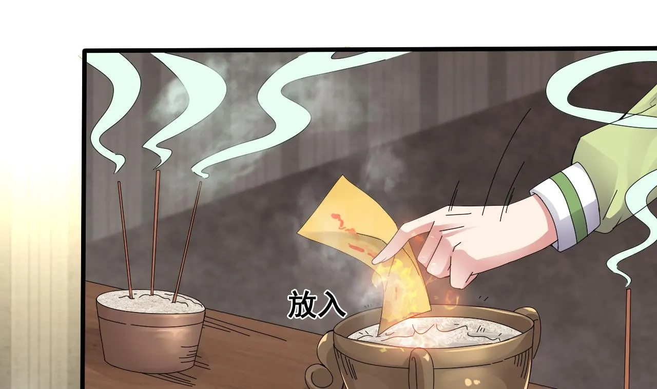 第52话 大钞 第22页