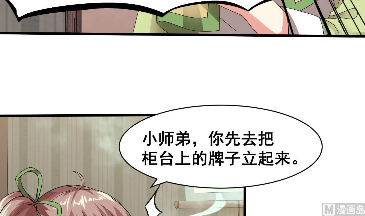 第52话 大钞 第27页