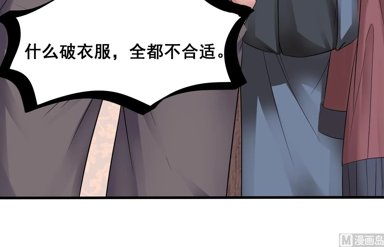 第52话 大钞 第36页