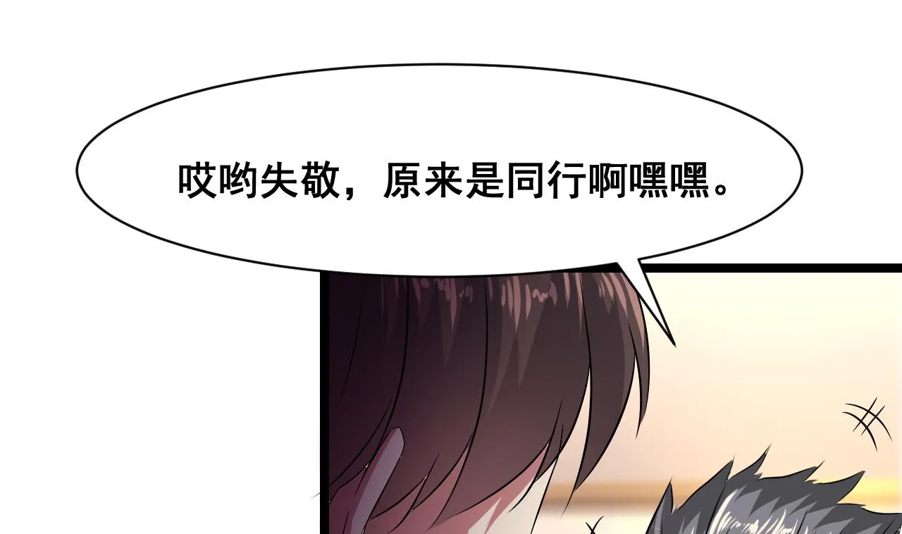 第52话 大钞 第40页
