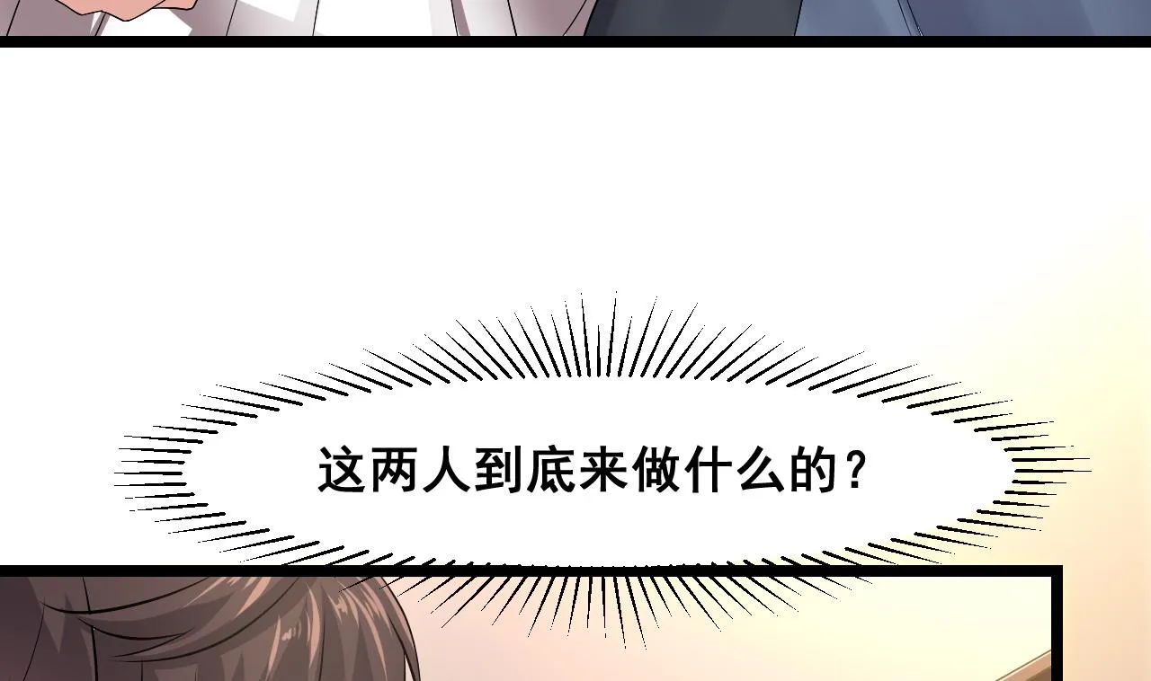 第52话 大钞 第44页