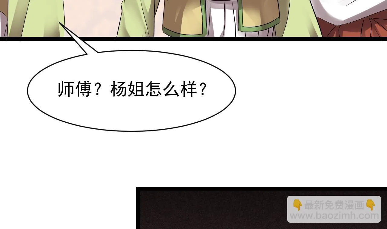 第52话 大钞 第52页
