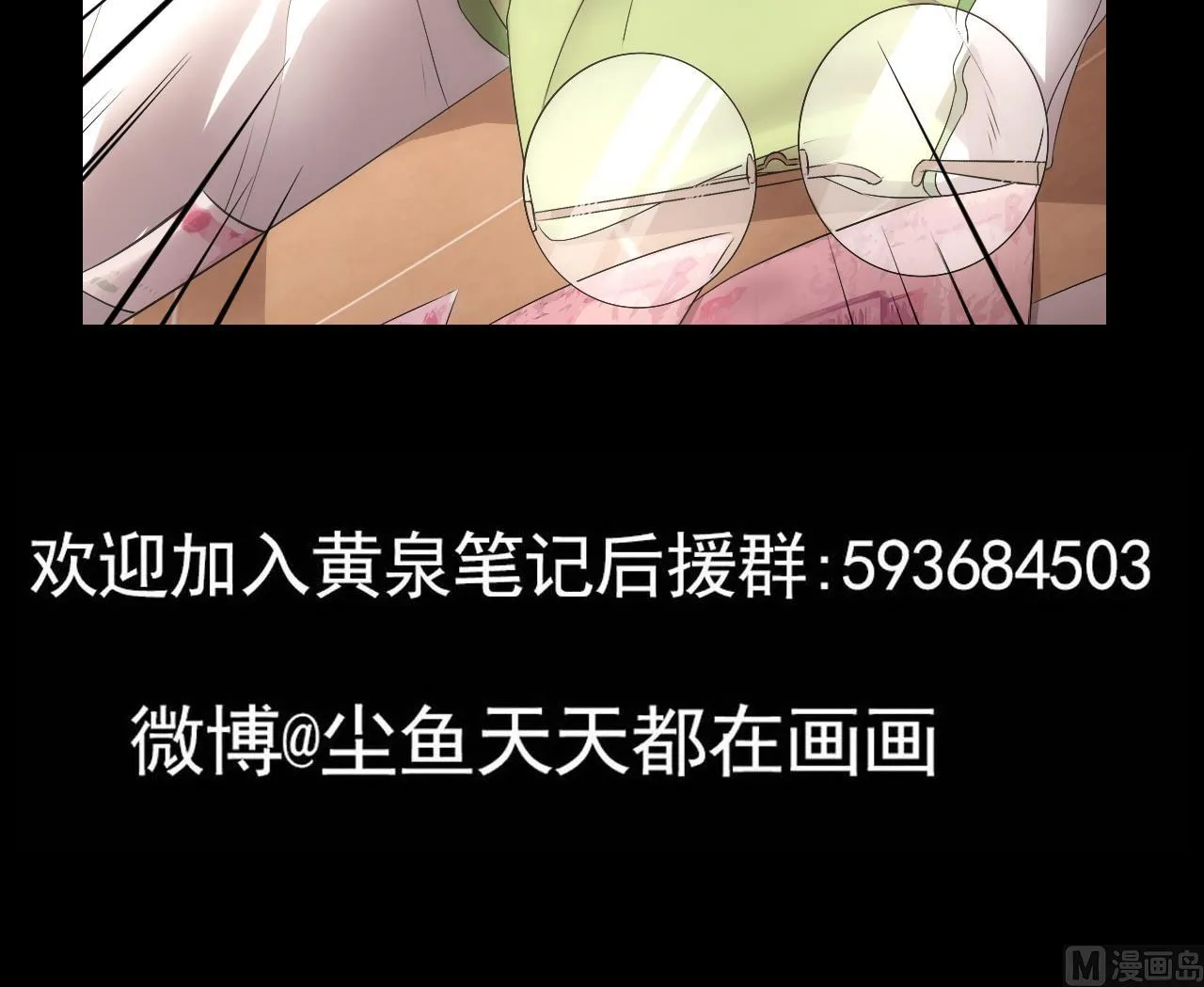 第52话 大钞 第60页