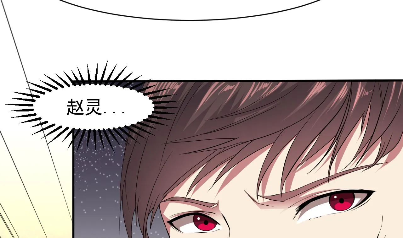 第51话 记名弟子 第13页