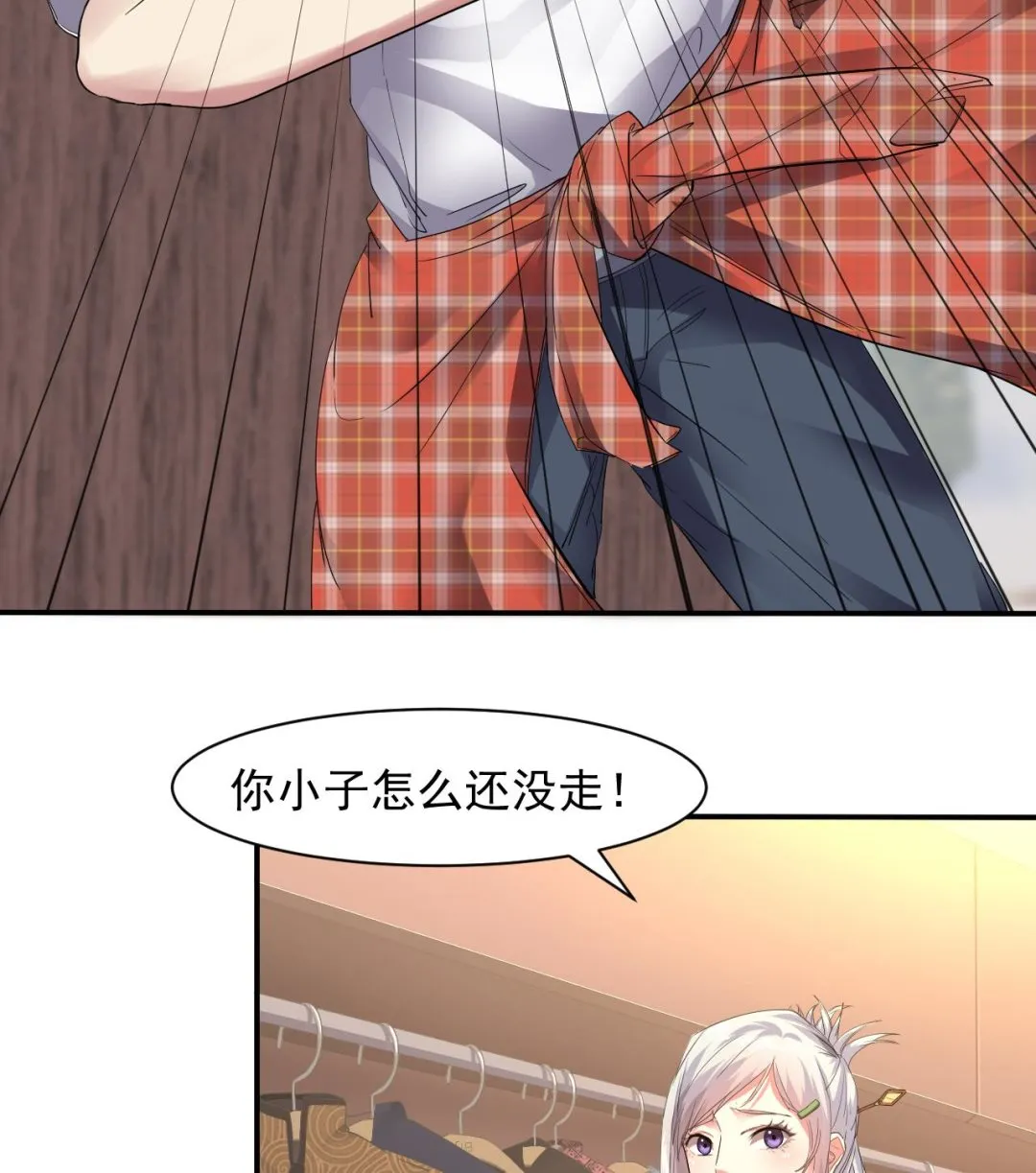 第51话 记名弟子 第16页