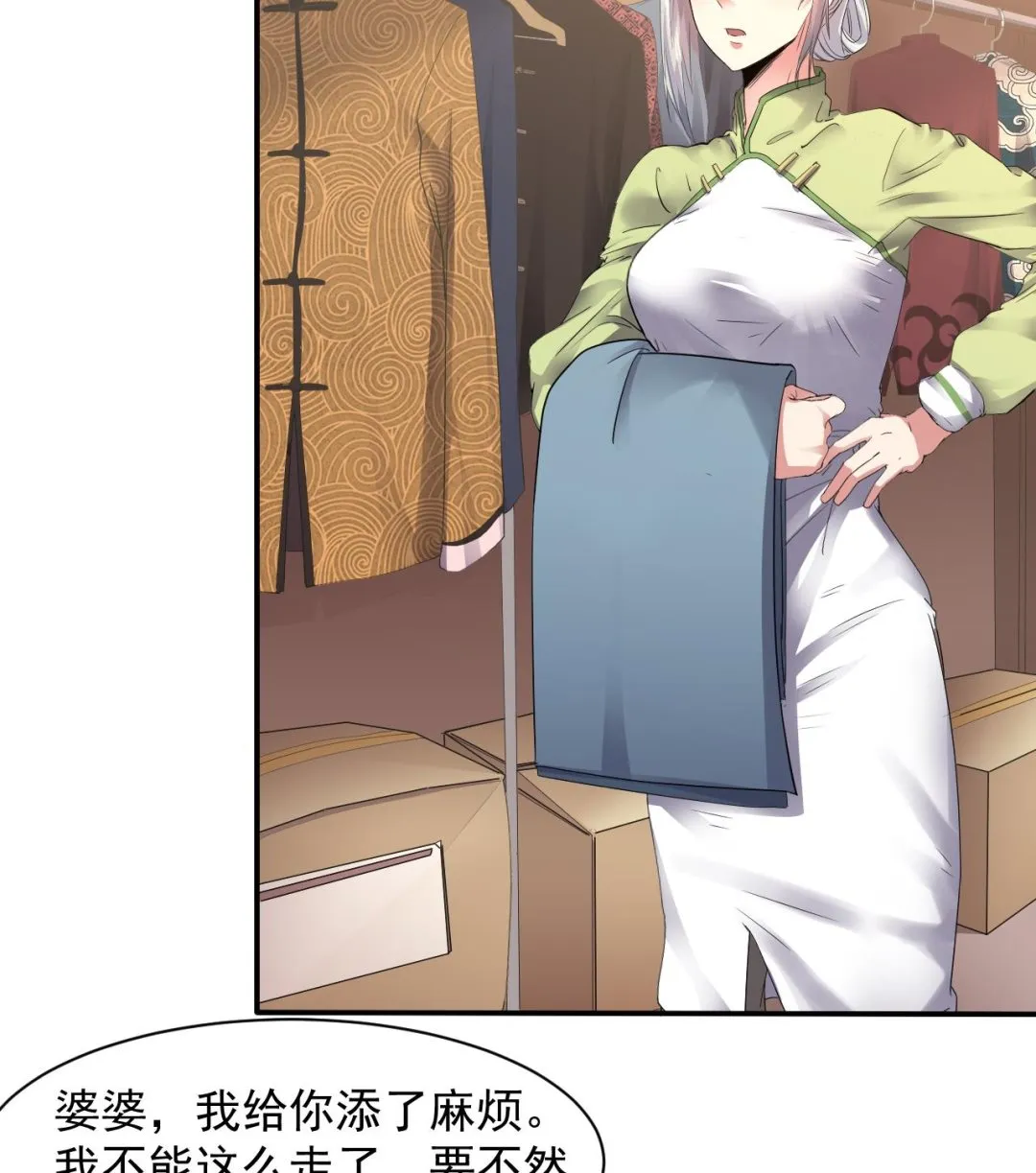 第51话 记名弟子 第17页