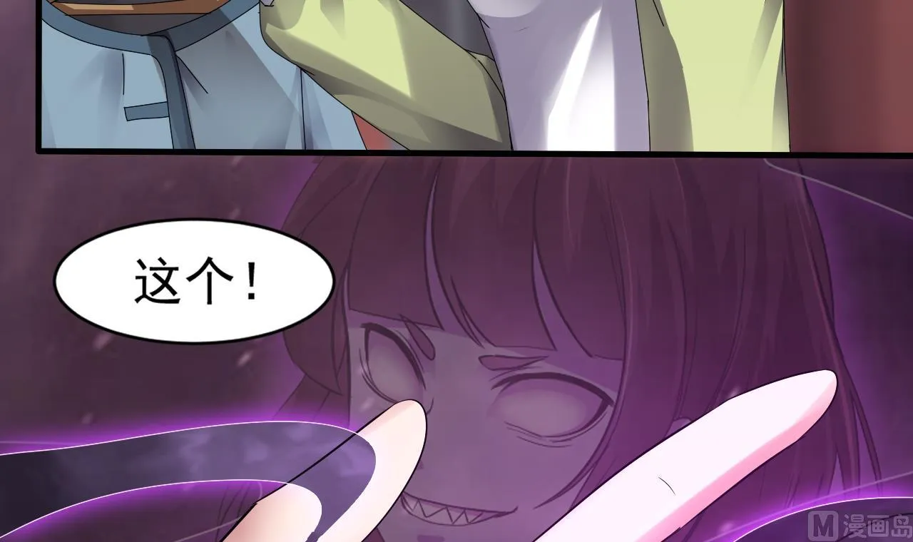 第51话 记名弟子 第21页