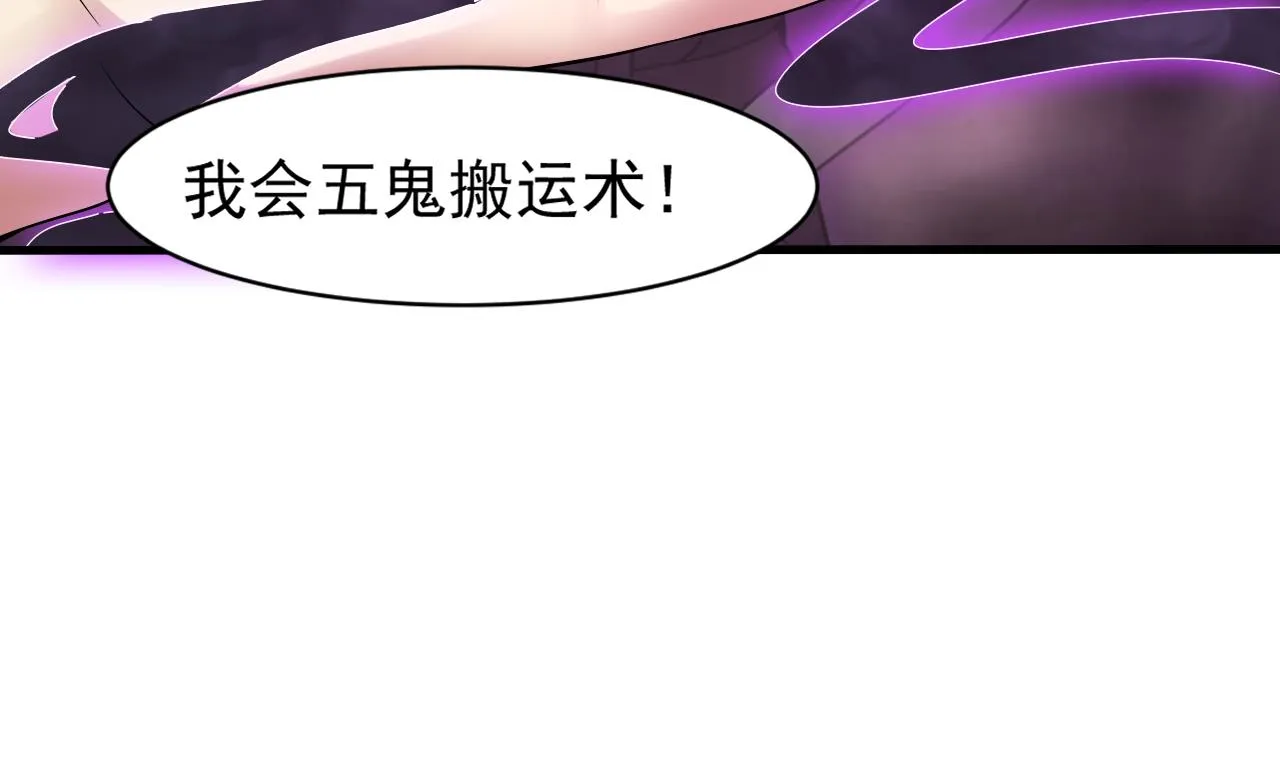 第51话 记名弟子 第23页