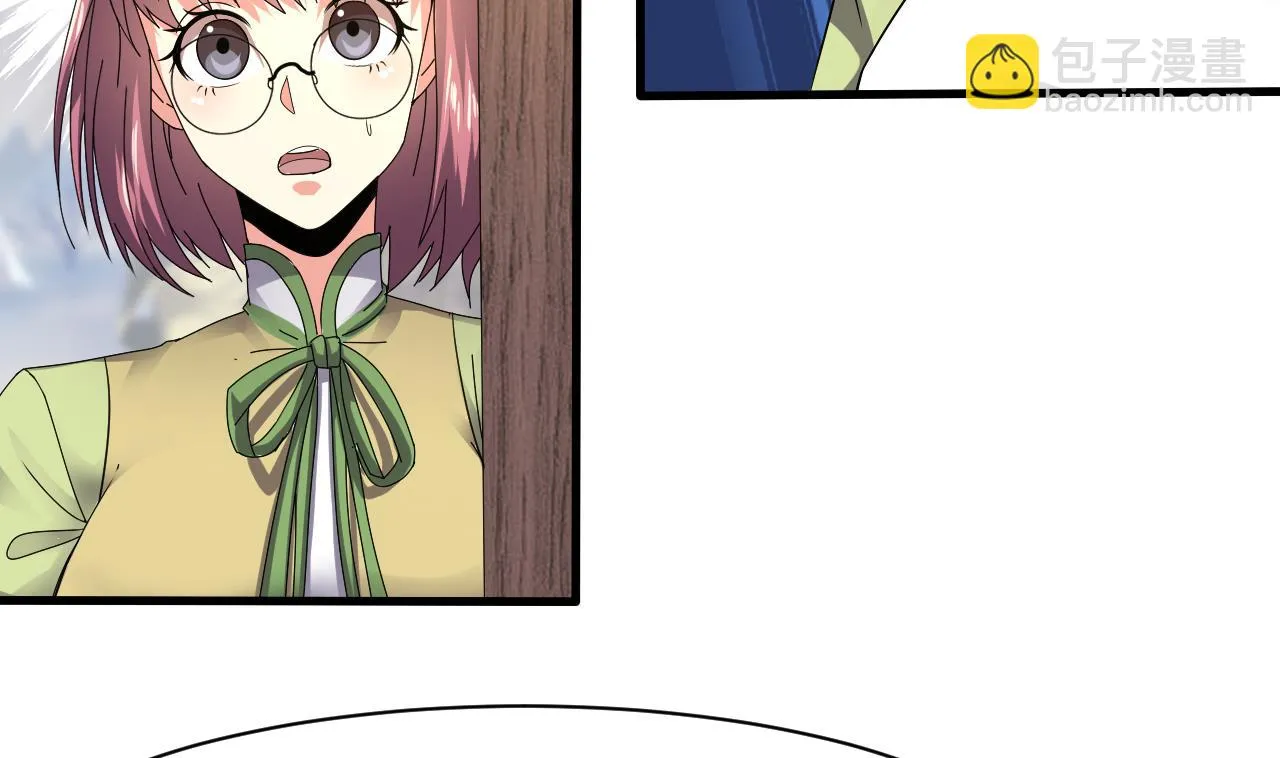 第51话 记名弟子 第26页